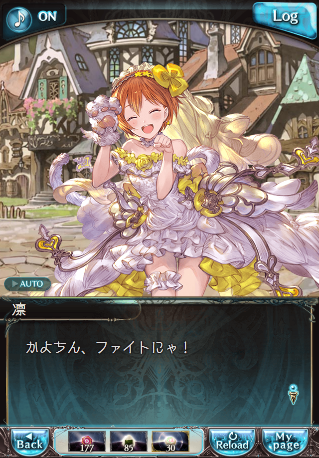 데이터)그랑블루 판타지「하늘의 문」페이트에피소드(1학년) #2_13.png