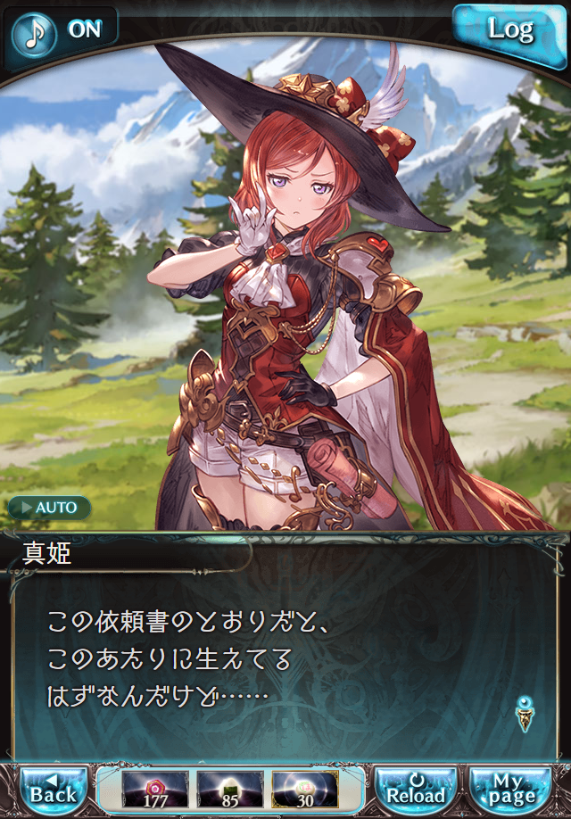 데이터)그랑블루 판타지「하늘의 문」페이트에피소드(1학년) #2_17.png