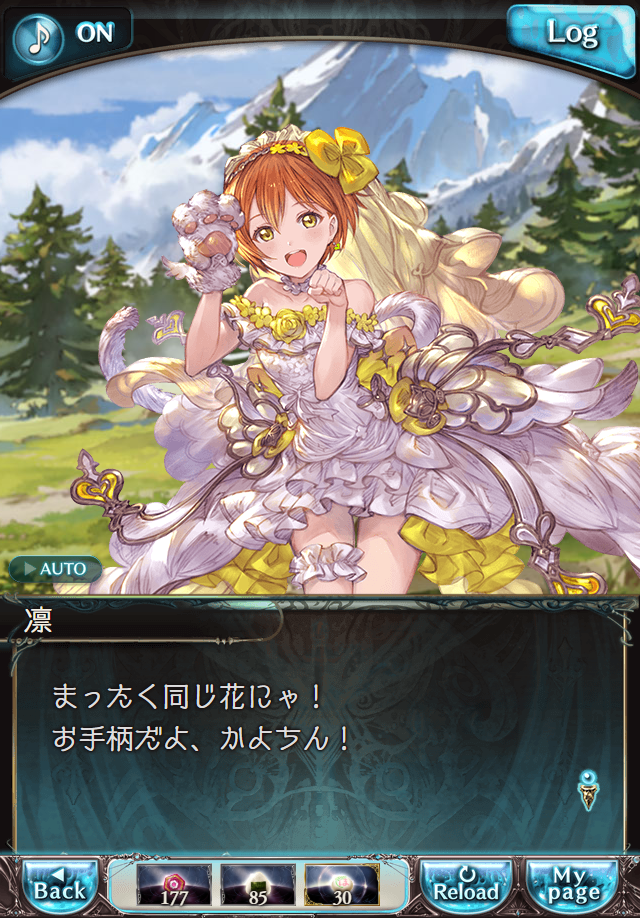 데이터)그랑블루 판타지「하늘의 문」페이트에피소드(1학년) #2_20.png