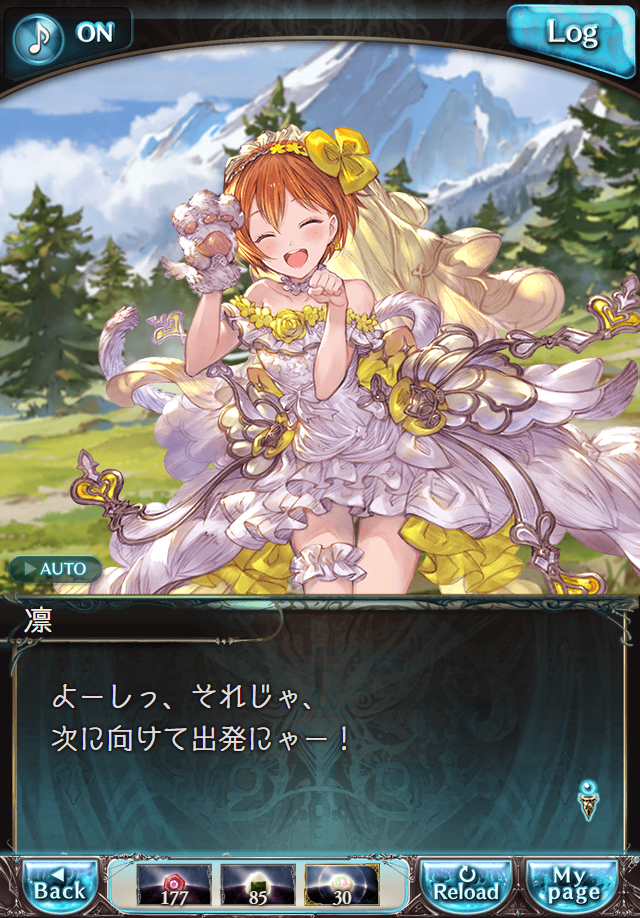 데이터)그랑블루 판타지「하늘의 문」페이트에피소드(1학년) #2_23.png