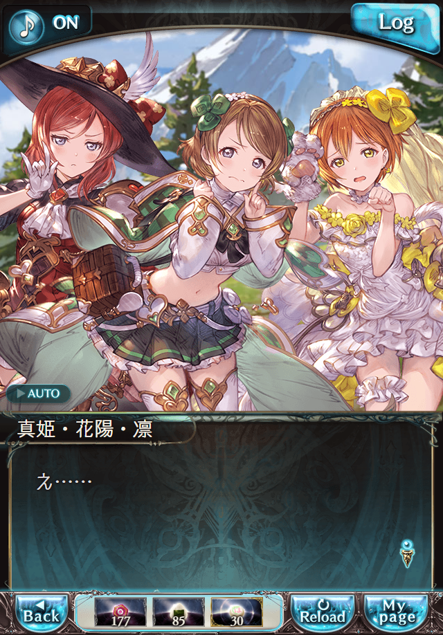 데이터)그랑블루 판타지「하늘의 문」페이트에피소드(1학년) #2_26.png