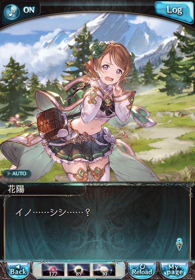 데이터)그랑블루 판타지「하늘의 문」페이트에피소드(1학년) #2_28.png