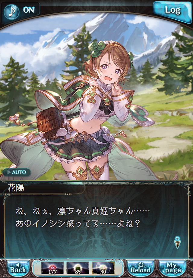 데이터)그랑블루 판타지「하늘의 문」페이트에피소드(1학년) #2_34.png