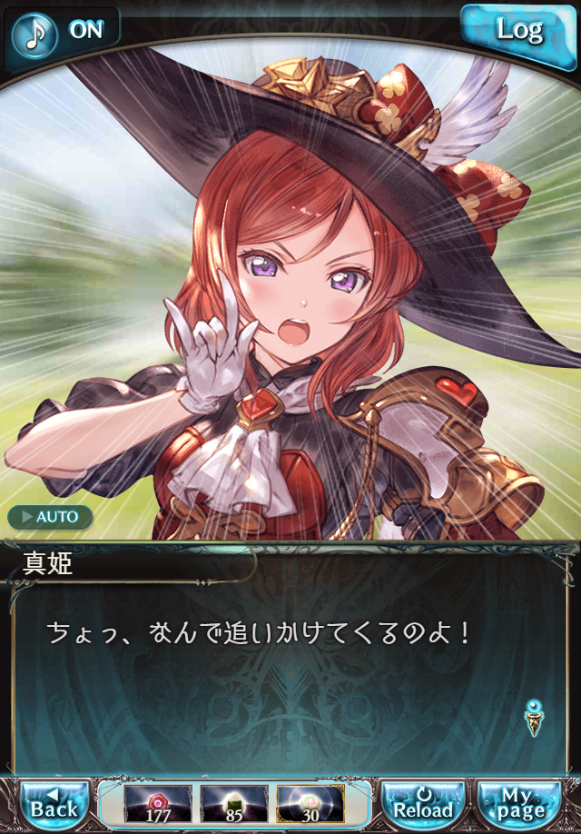 데이터)그랑블루 판타지「하늘의 문」페이트에피소드(1학년) #2_42.png