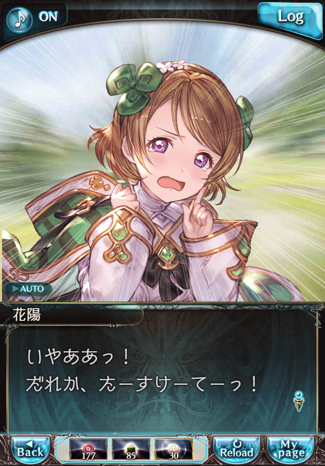 데이터)그랑블루 판타지「하늘의 문」페이트에피소드(1학년) #2_44.png