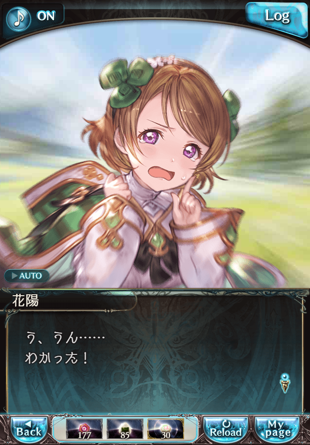 데이터)그랑블루 판타지「하늘의 문」페이트에피소드(1학년) #2_56.png