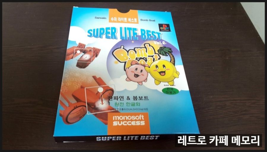 PS1 플레이스테이션 1 국내 정식발매 게임 전종 수집 완료했습니다!_4.jpg