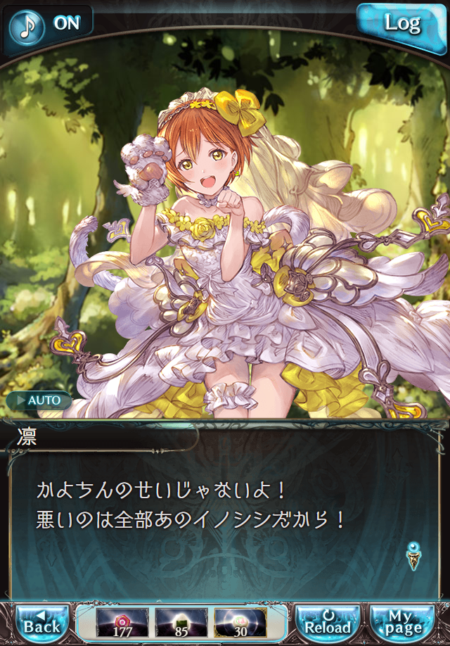 데이터)그랑블루 판타지「하늘의 문」페이트에피소드(1학년) #3_9.png