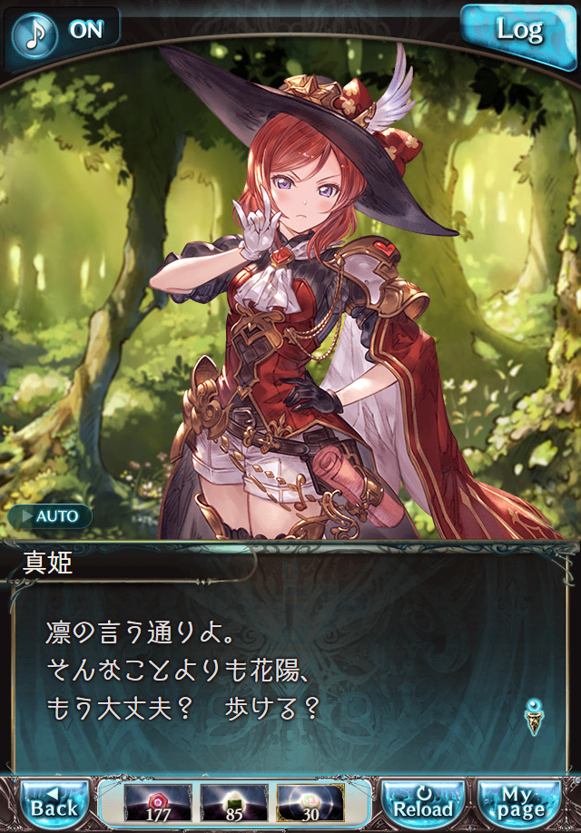 데이터)그랑블루 판타지「하늘의 문」페이트에피소드(1학년) #3_10.png