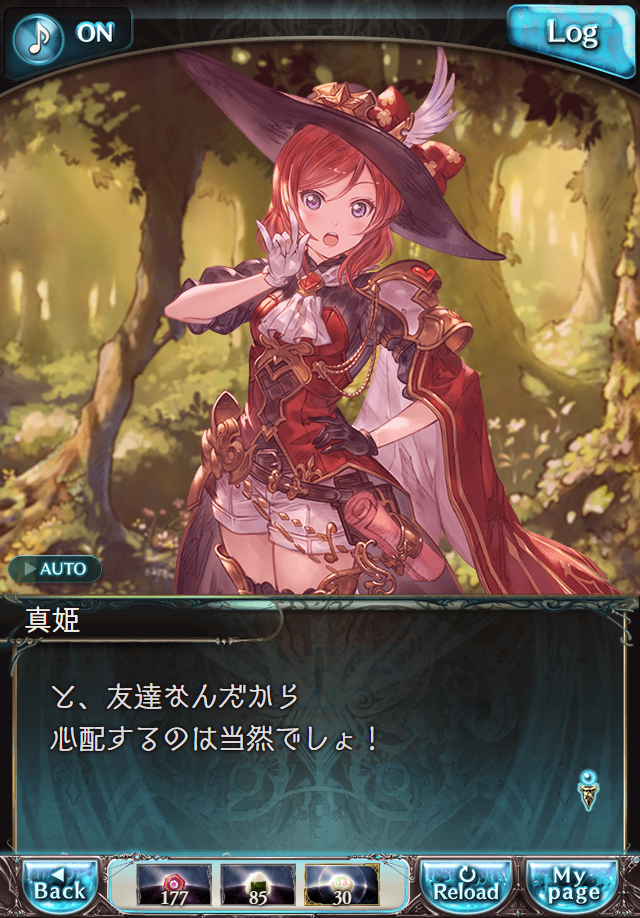 데이터)그랑블루 판타지「하늘의 문」페이트에피소드(1학년) #3_12.png