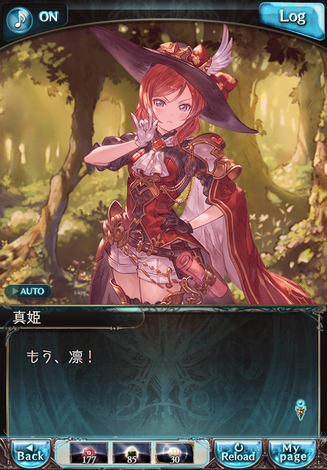 데이터)그랑블루 판타지「하늘의 문」페이트에피소드(1학년) #3_14.png