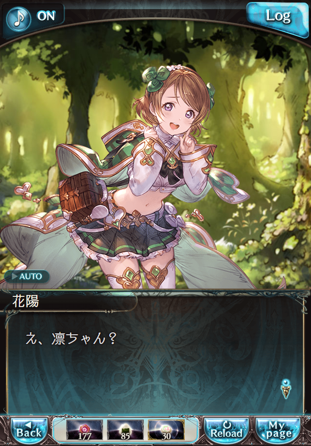 데이터)그랑블루 판타지「하늘의 문」페이트에피소드(1학년) #3_19.png