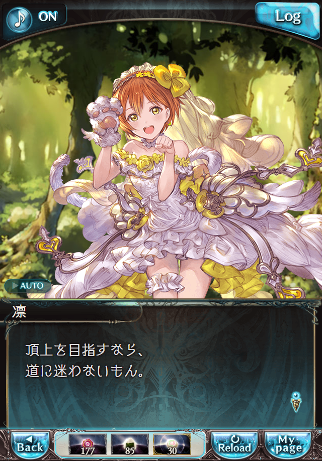 데이터)그랑블루 판타지「하늘의 문」페이트에피소드(1학년) #3_21.png