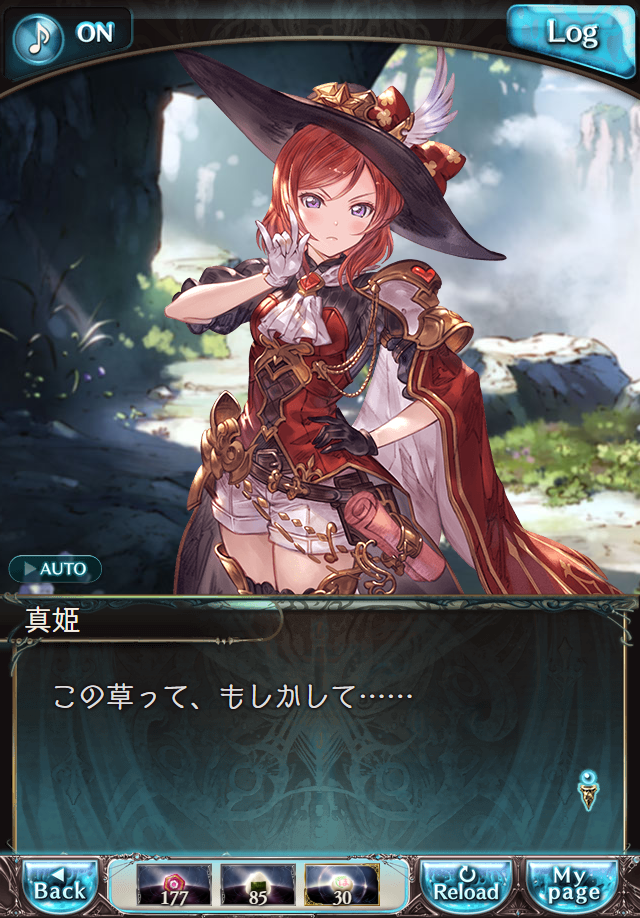 데이터)그랑블루 판타지「하늘의 문」페이트에피소드(1학년) #3_39.png