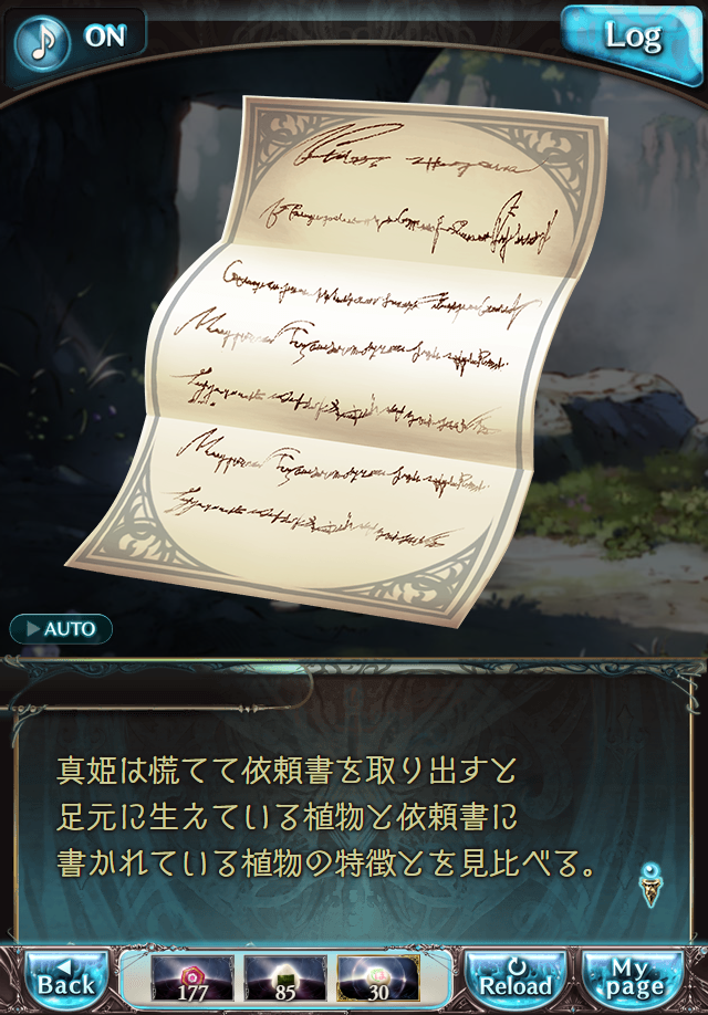 데이터)그랑블루 판타지「하늘의 문」페이트에피소드(1학년) #3_40.png