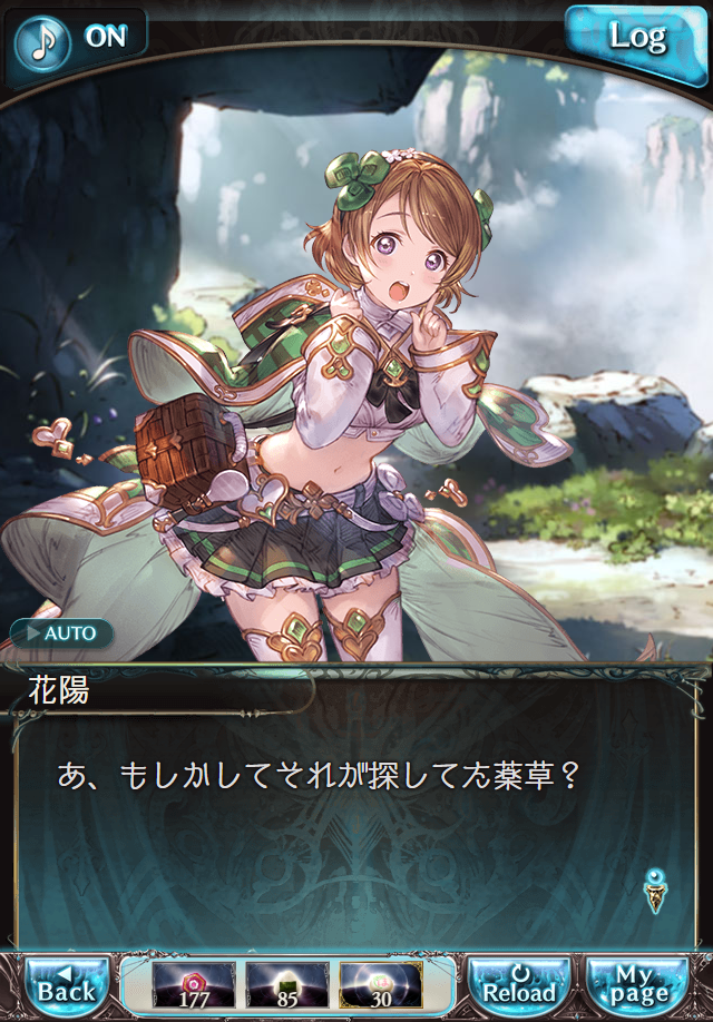 데이터)그랑블루 판타지「하늘의 문」페이트에피소드(1학년) #3_41.png