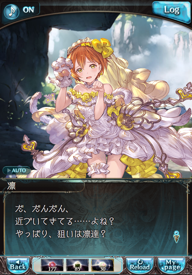 데이터)그랑블루 판타지「하늘의 문」페이트에피소드(1학년) #3_52.png