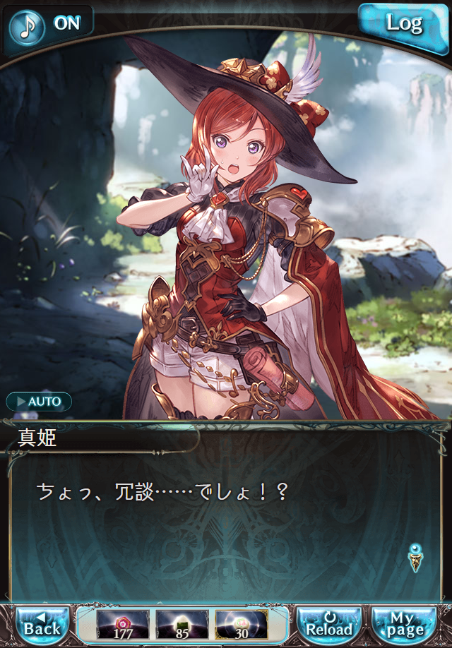 데이터)그랑블루 판타지「하늘의 문」페이트에피소드(1학년) #3_53.png