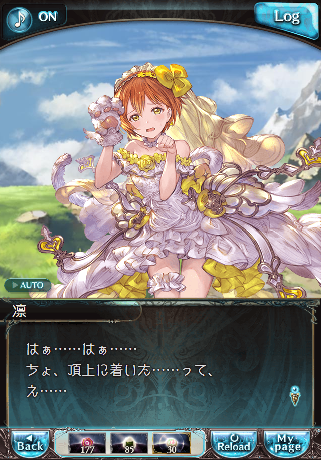 데이터)그랑블루 판타지「하늘의 문」페이트에피소드(1학년) #3_57.png