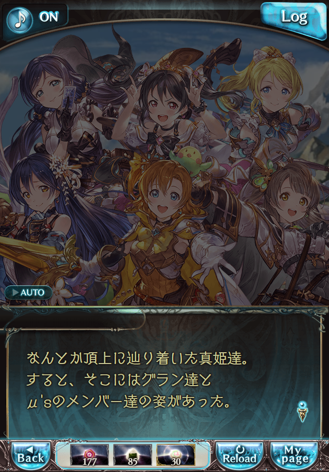 데이터)그랑블루 판타지「하늘의 문」페이트에피소드(1학년) #3_59.png