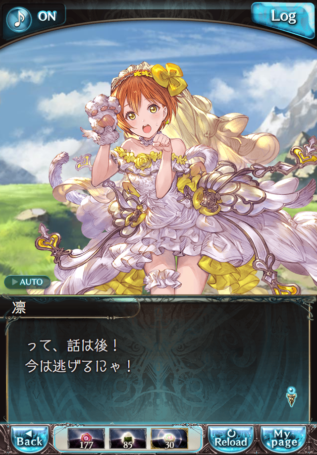 데이터)그랑블루 판타지「하늘의 문」페이트에피소드(1학년) #3_62.png