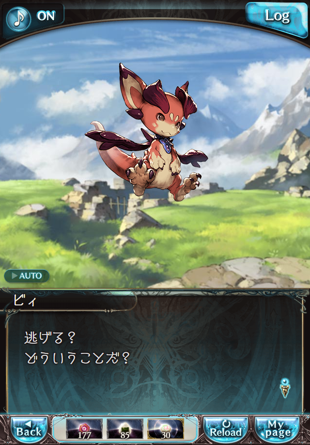 데이터)그랑블루 판타지「하늘의 문」페이트에피소드(1학년) #3_63.png