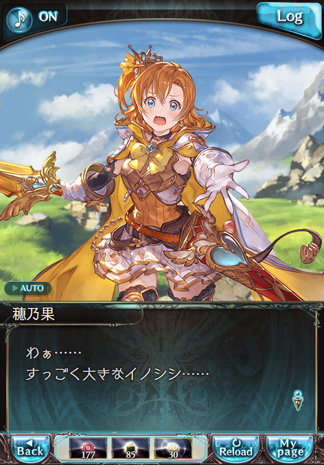 데이터)그랑블루 판타지「하늘의 문」페이트에피소드(1학년) #3_67.png