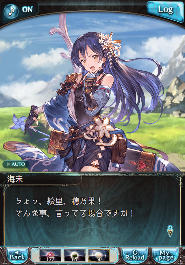 데이터)그랑블루 판타지「하늘의 문」페이트에피소드(1학년) #3_69.png