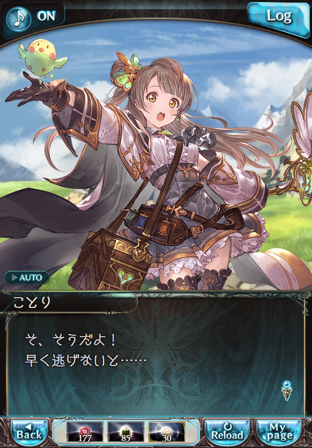 데이터)그랑블루 판타지「하늘의 문」페이트에피소드(1학년) #3_70.png