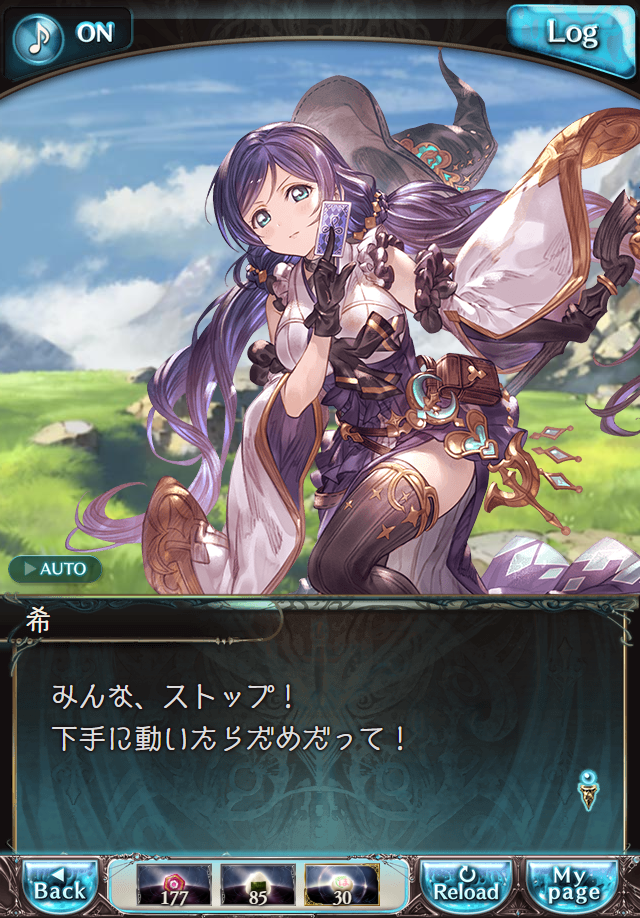 데이터)그랑블루 판타지「하늘의 문」페이트에피소드(1학년) #3_71.png