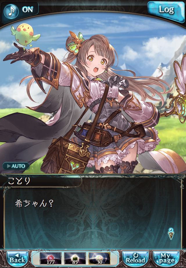 데이터)그랑블루 판타지「하늘의 문」페이트에피소드(1학년) #3_72.png