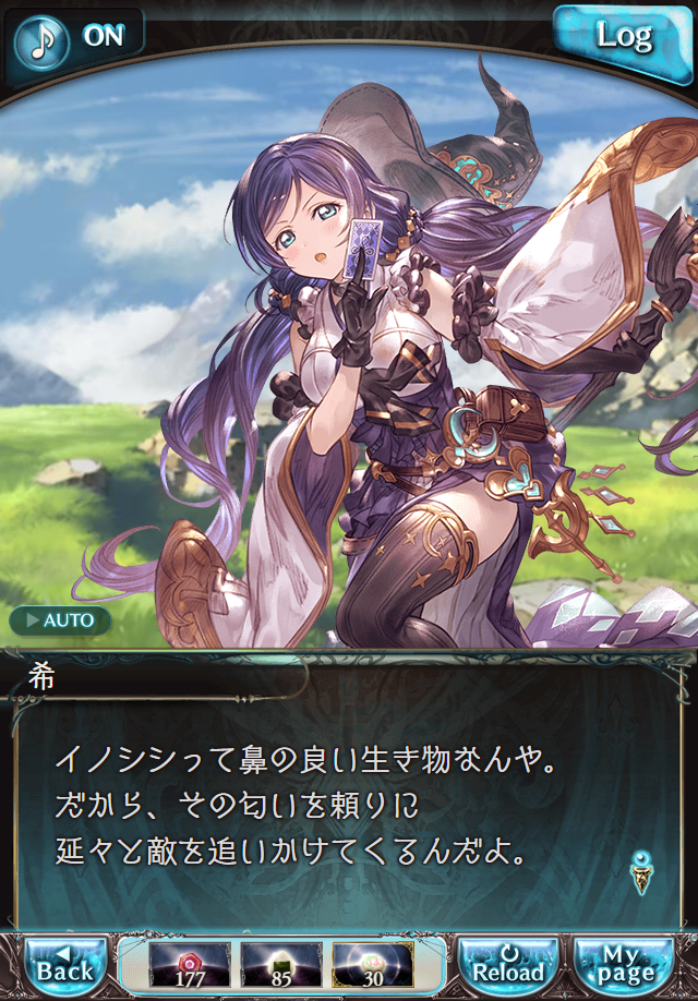 데이터)그랑블루 판타지「하늘의 문」페이트에피소드(1학년) #3_77.png