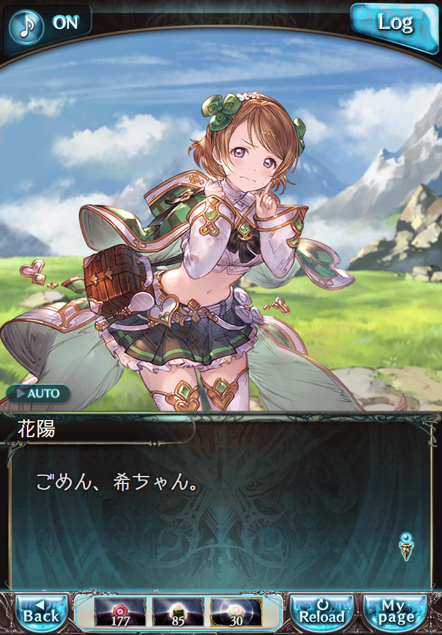 데이터)그랑블루 판타지「하늘의 문」페이트에피소드(1학년) #3_79.png