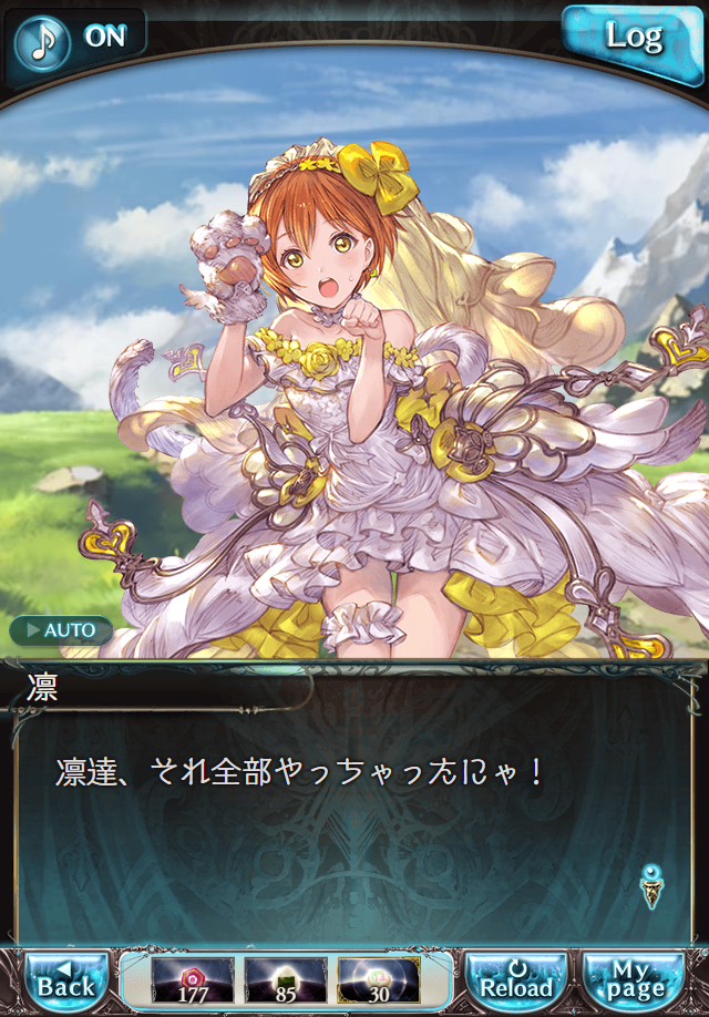 데이터)그랑블루 판타지「하늘의 문」페이트에피소드(1학년) #3_80.png