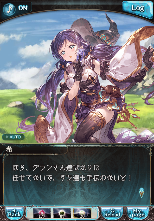 데이터)그랑블루 판타지「하늘의 문」페이트에피소드(1학년) #3_88.png