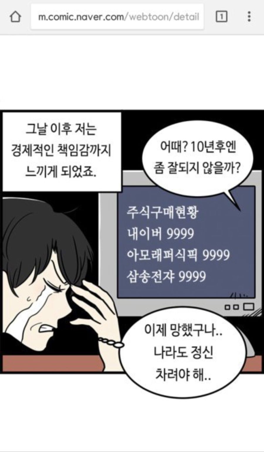 공대가는 아들 무시하고 전재산 주식한 아버지