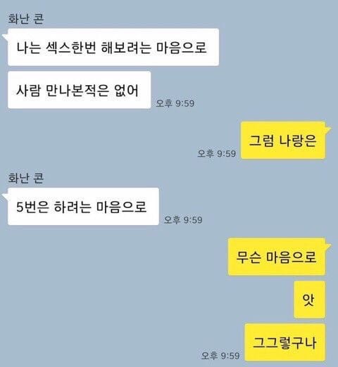 ㅅㅅ 한 번 해보려는 연인에게_1.jpeg