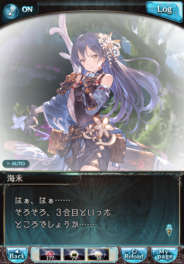 데이터)그랑블루 판타지「하늘의 문」페이트에피소드(2학년) #1_4.png