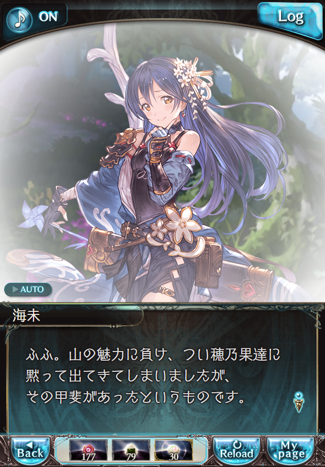 데이터)그랑블루 판타지「하늘의 문」페이트에피소드(2학년) #1_6.png