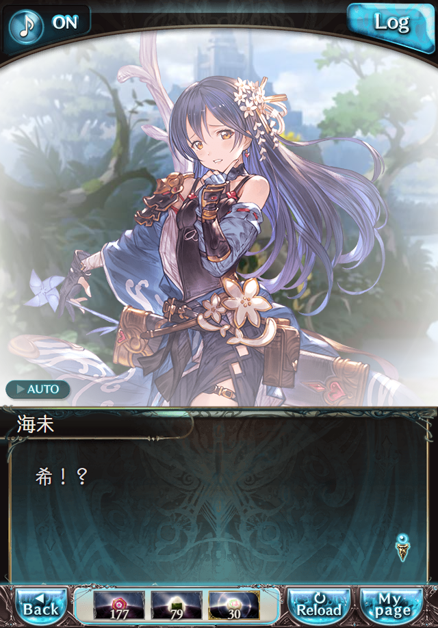 데이터)그랑블루 판타지「하늘의 문」페이트에피소드(2학년) #1_10.png