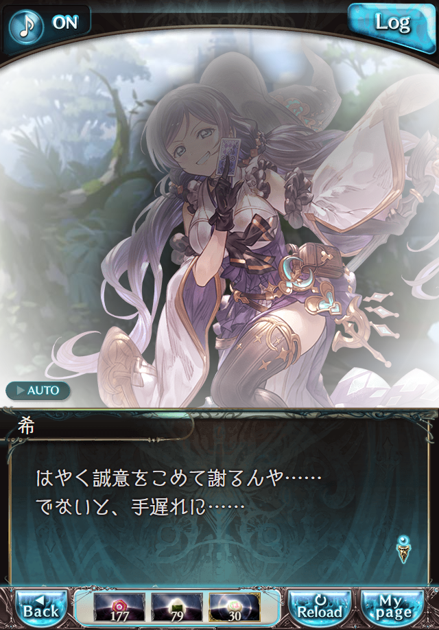 데이터)그랑블루 판타지「하늘의 문」페이트에피소드(2학년) #1_17.png