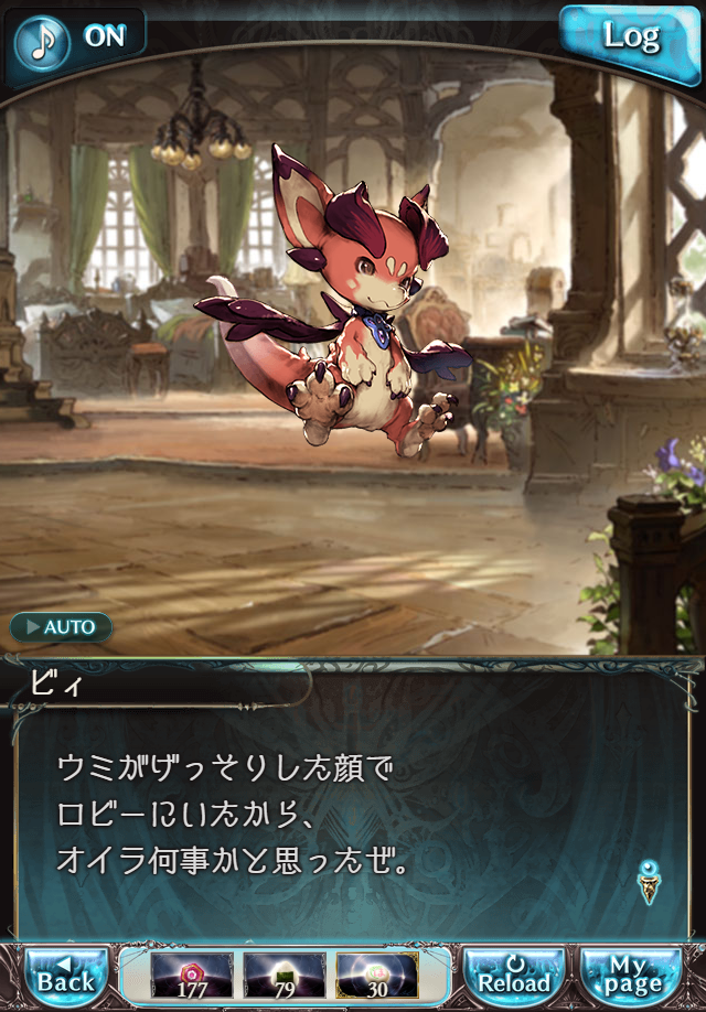 데이터)그랑블루 판타지「하늘의 문」페이트에피소드(2학년) #1_27.png