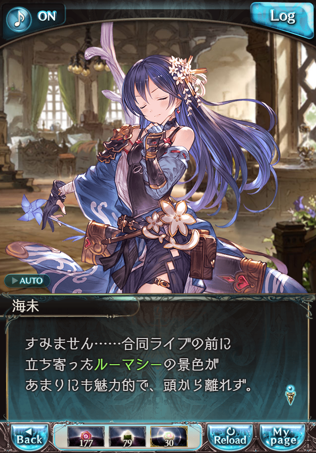 데이터)그랑블루 판타지「하늘의 문」페이트에피소드(2학년) #1_29.png