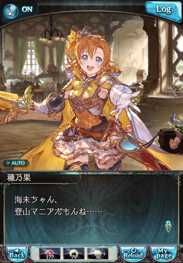 데이터)그랑블루 판타지「하늘의 문」페이트에피소드(2학년) #1_33.png