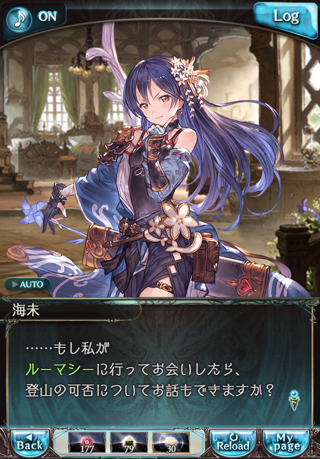 데이터)그랑블루 판타지「하늘의 문」페이트에피소드(2학년) #1_38.png