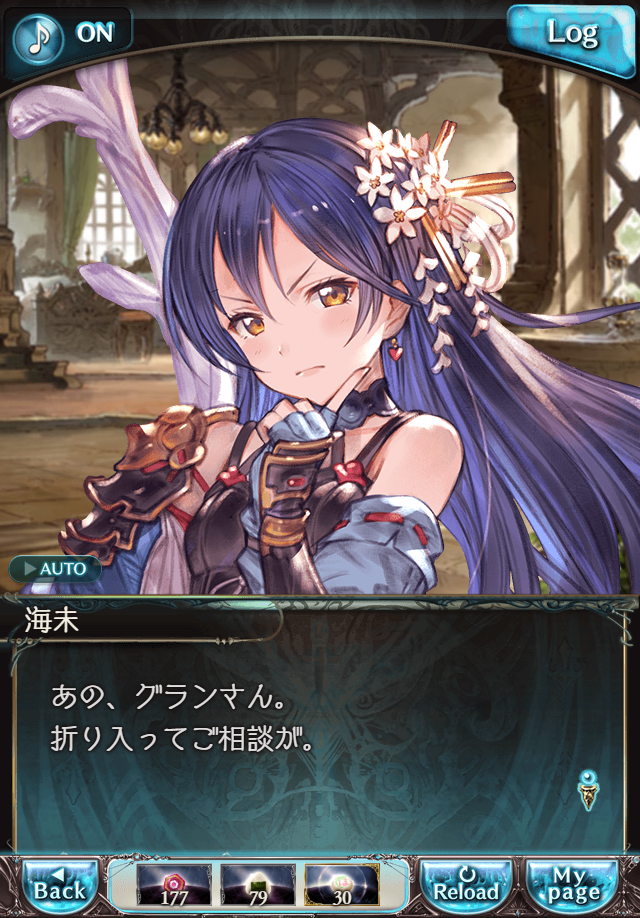 데이터)그랑블루 판타지「하늘의 문」페이트에피소드(2학년) #1_41.png