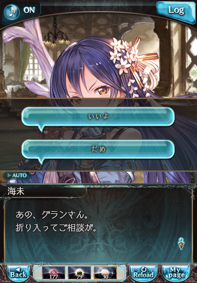 데이터)그랑블루 판타지「하늘의 문」페이트에피소드(2학년) #1_42.png