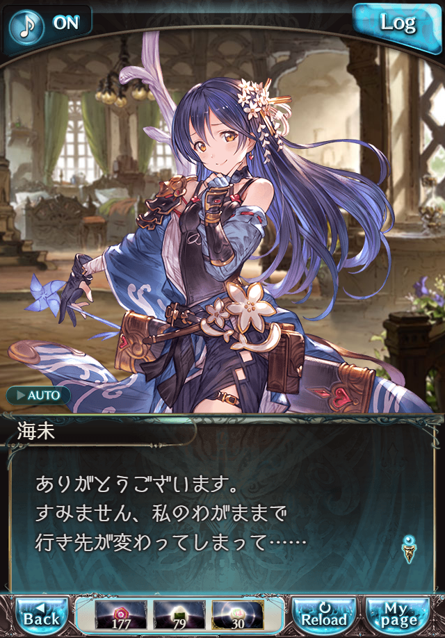 데이터)그랑블루 판타지「하늘의 문」페이트에피소드(2학년) #1_46.png