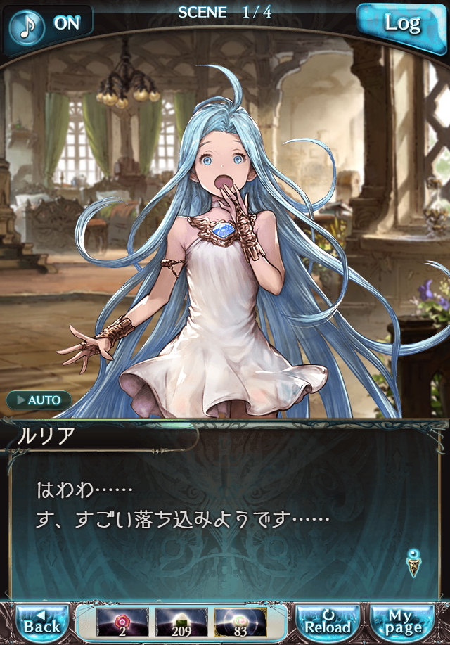 데이터)그랑블루 판타지「하늘의 문」페이트에피소드(2학년) #1_52.png