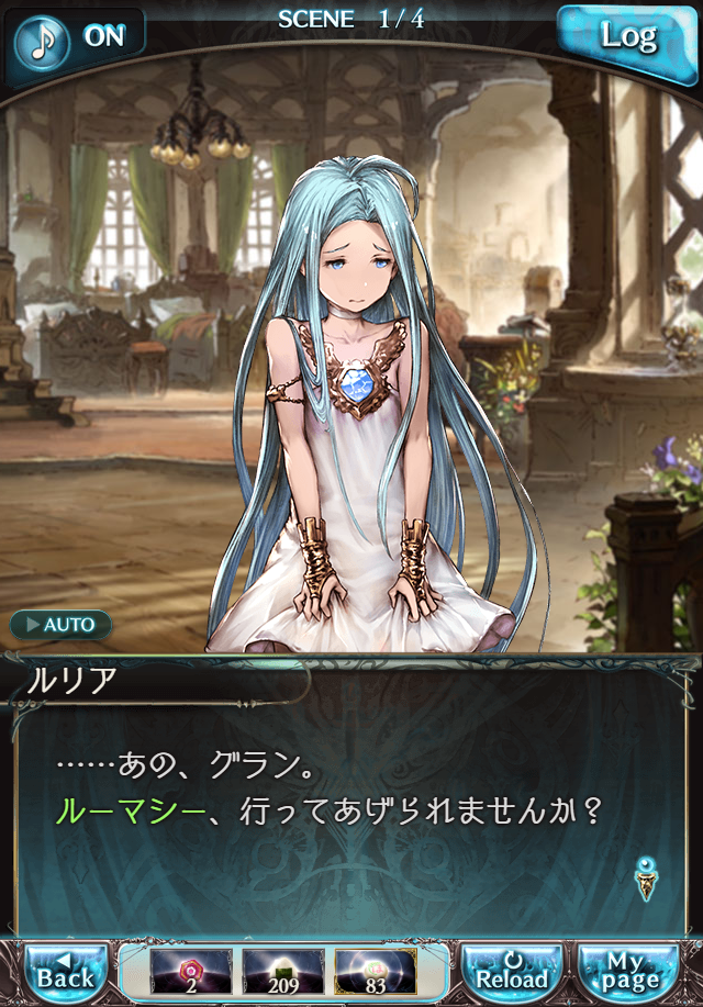 데이터)그랑블루 판타지「하늘의 문」페이트에피소드(2학년) #1_54.png